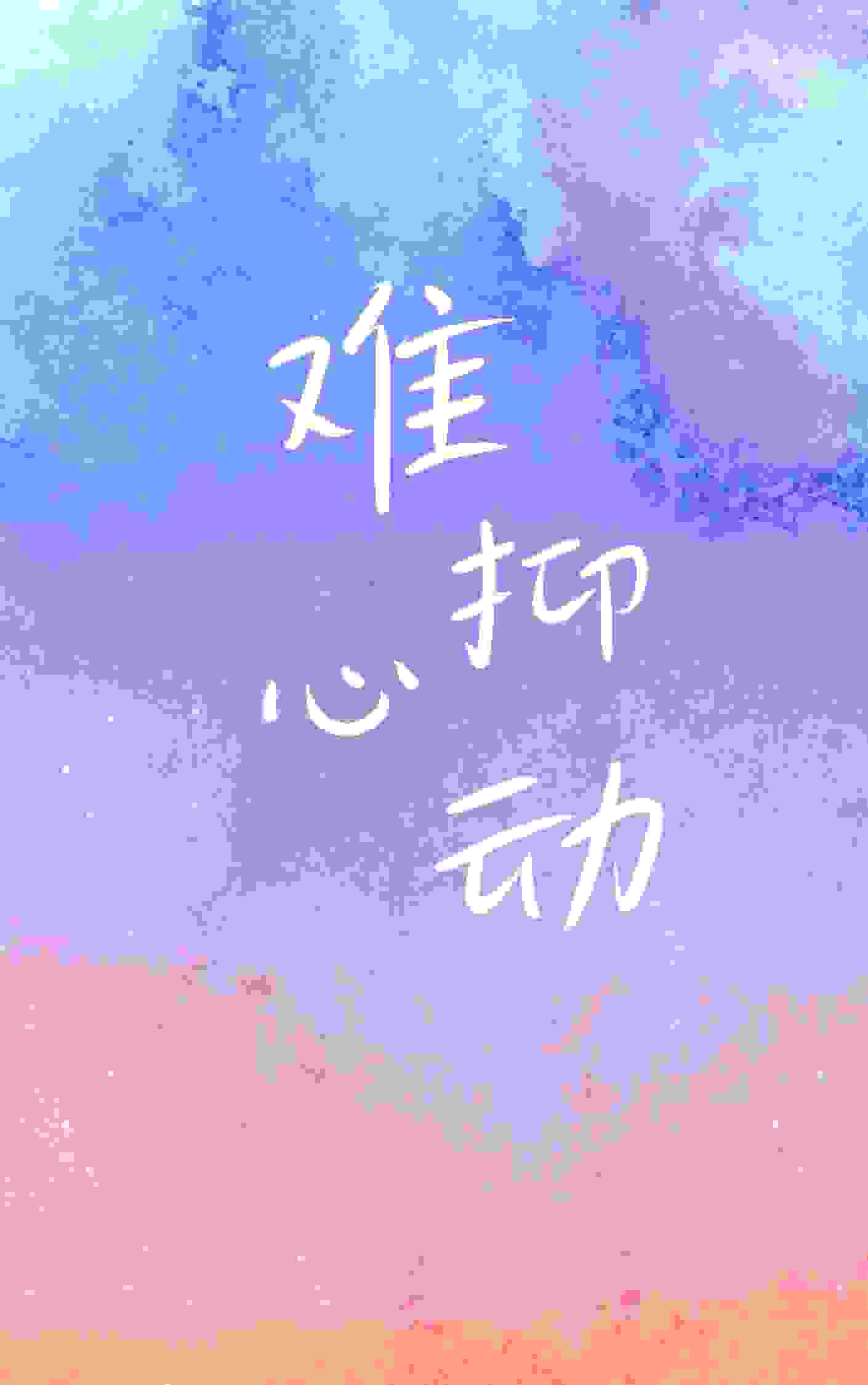 《难抑心动林安宋承然》小说全文,林安宋承然章节大结局