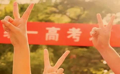 预祝学生高考成功的励志祝福语简短350句